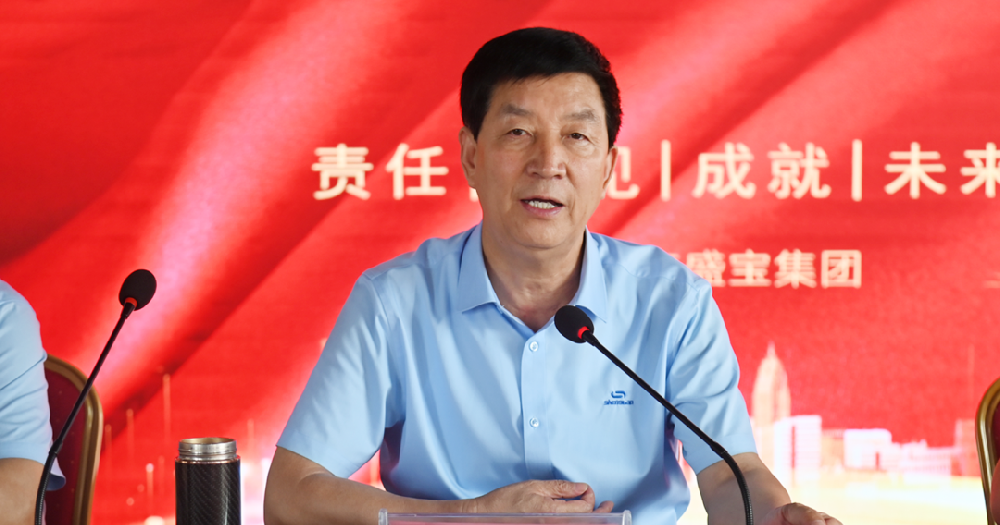 山東盛寶2023年上半年  工作總結暨表彰會議